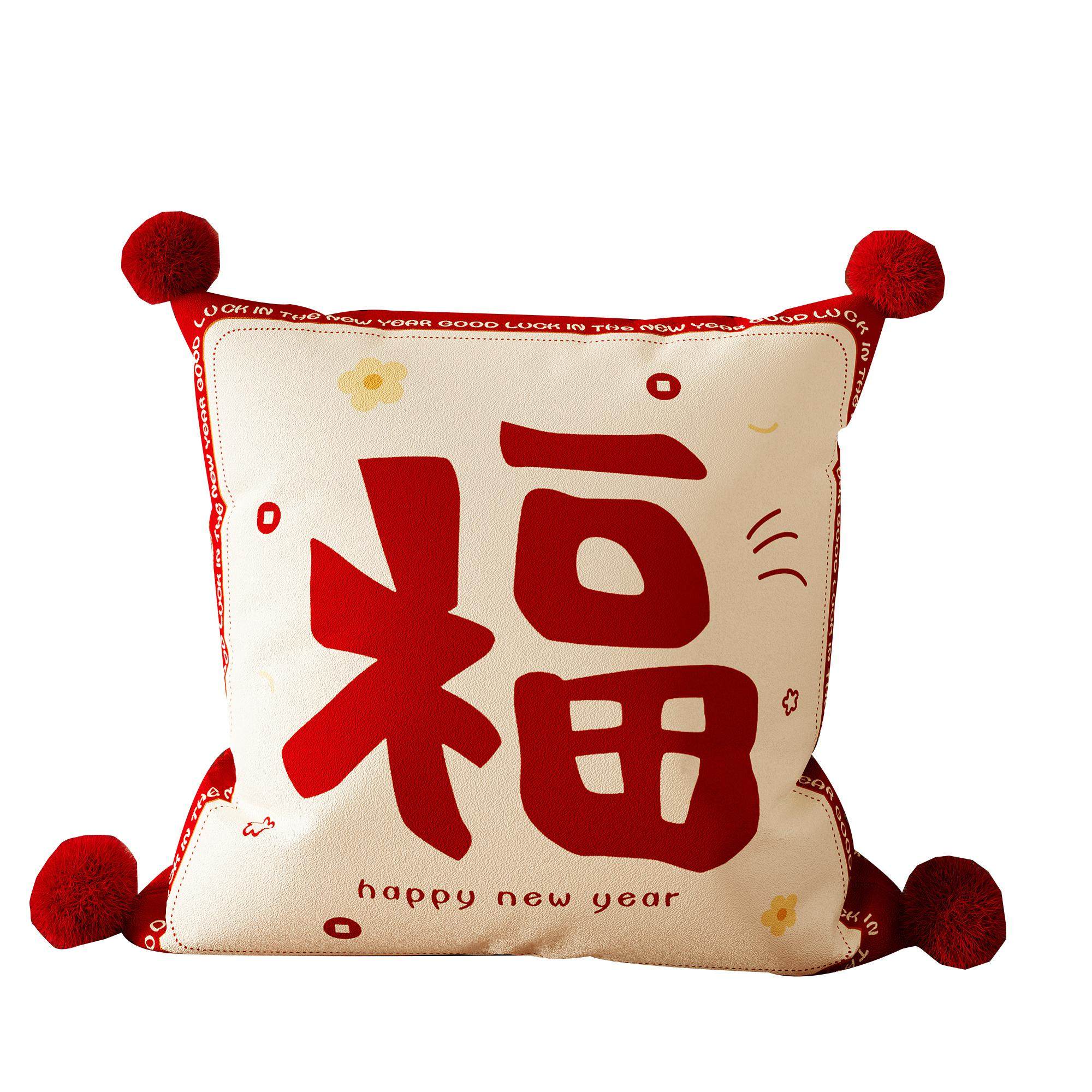 新年红色毛绒抱枕福字沙发客厅高级感靠枕喜庆家用床头靠背靠垫,淘宝优惠券,粉丝福利购,淘宝优惠卷