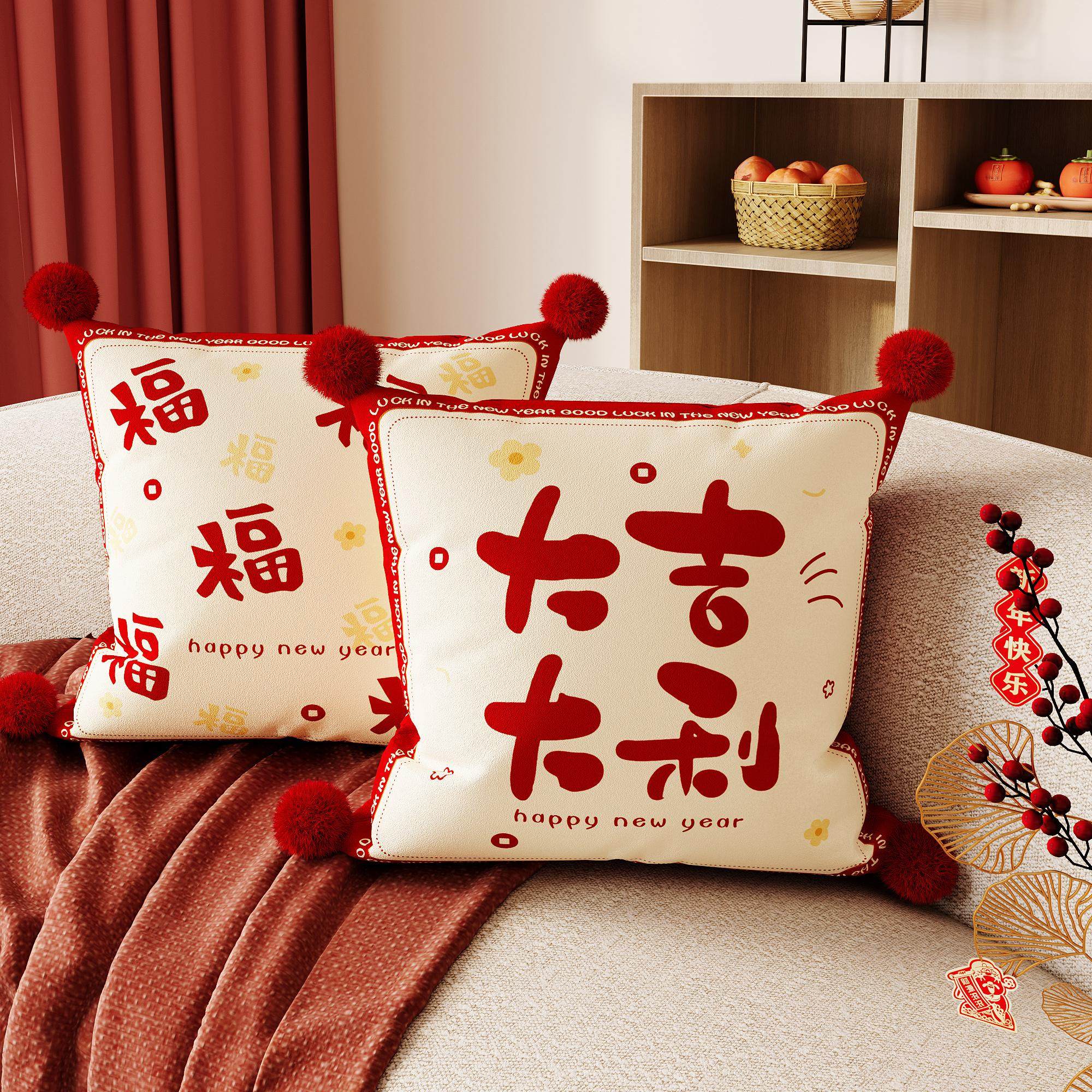 新年红色毛绒抱枕福字沙发客厅高级感靠枕喜庆家用床头靠背靠垫,淘宝优惠券,粉丝福利购,淘宝优惠卷