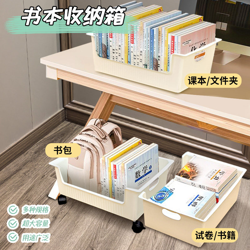 桌下移动书包收纳架滑轮落地书本整理神器可移动客厅零食置收纳箱,淘宝优惠券,粉丝福利购,淘宝优惠卷