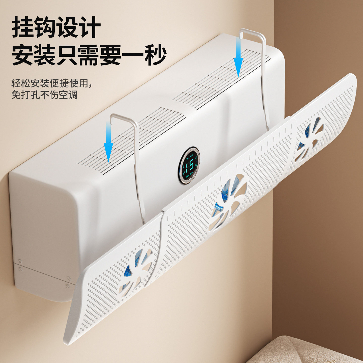 2025新款空调挡风板防直吹壁挂式通用导风神器出风口冷气挡板,淘宝优惠券,粉丝福利购,淘宝优惠卷