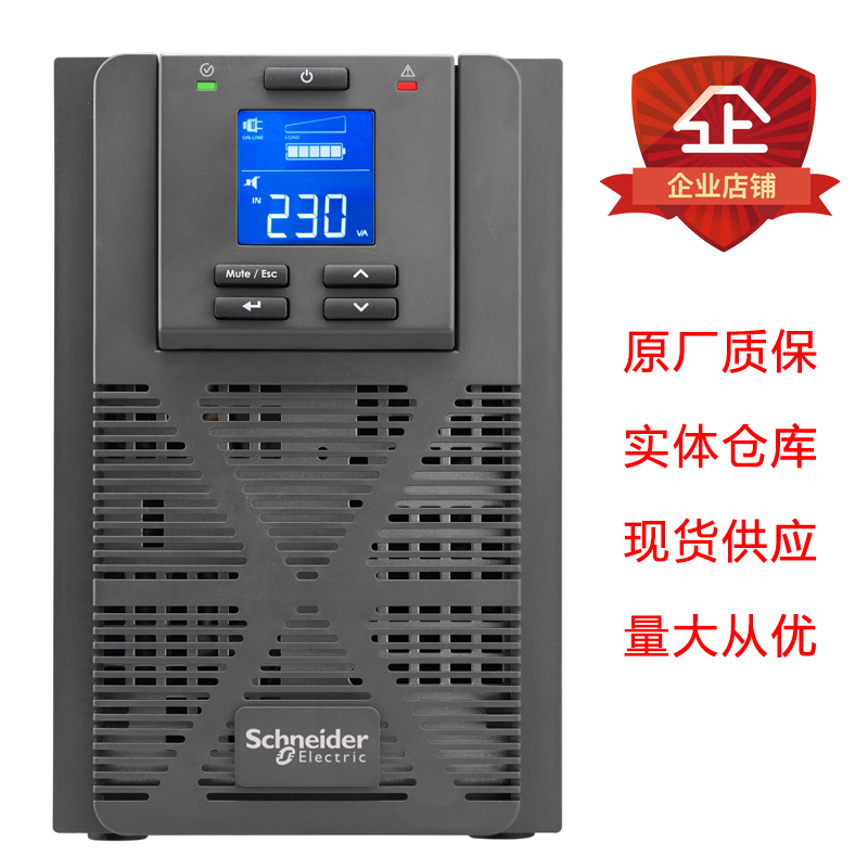 施耐德UPS电源SPM1K在线式1KVA 800W内置电池APC不间断供电应急 - 图1