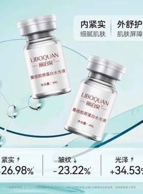 院线同款水光针原液中胚导入精华