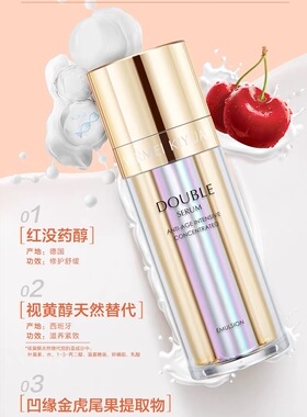 TS庭完美纪元双萃紧致复颜精华乳抗皱紧致官方