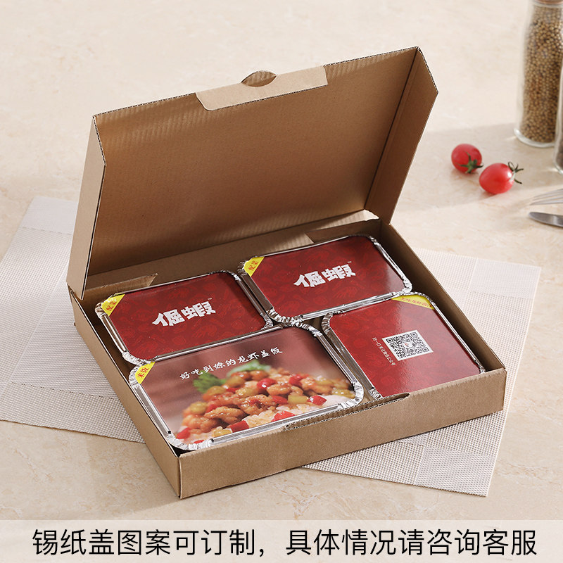一次性牛排外卖打包盒锡纸快餐盒四格五格高档便当盒铝箔餐盒定制_虎窝淘