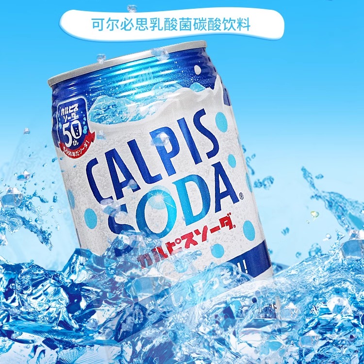 新包装日本可尔必思乳酸菌碳酸风味饮料350ml罐装0脂CALPIS饮品 - 图0