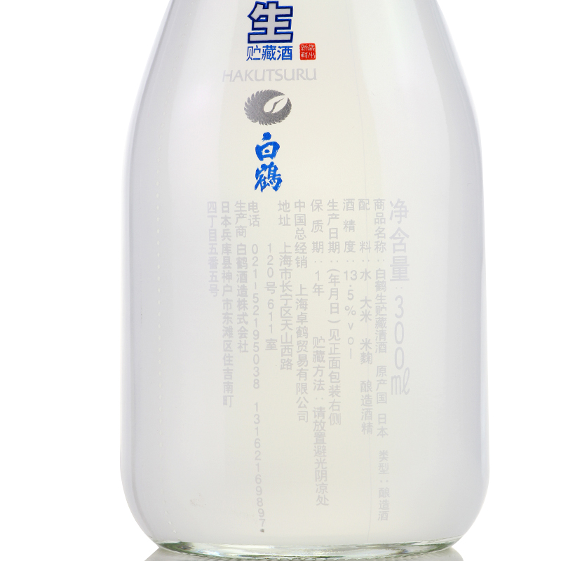 日本清酒白鹤冷酒原装进口生贮藏酒日本酒洋酒发酵酒300ML包邮 - 图1