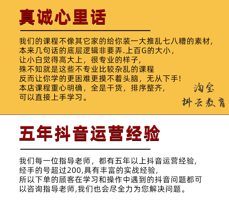 2024年抖音矩阵教程电商运营变现短视频店群带货营销课程教学 - 图1