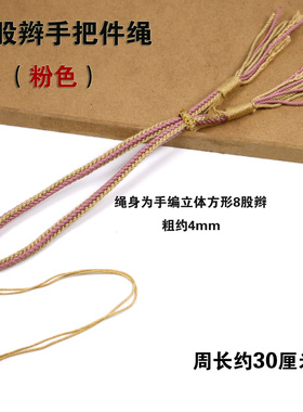 藏式古法手把件挂绳弹弓失手绳子