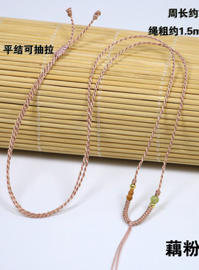 手工玉线项链绳橄榄核葫芦挂绳