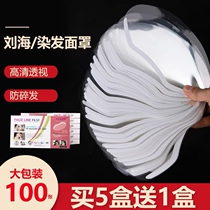 Covered Face Stickler Hair-dyed eye mask disposable Liu Hai Broken Hair bezel 100 Pieces Transparent Shield Face Cover