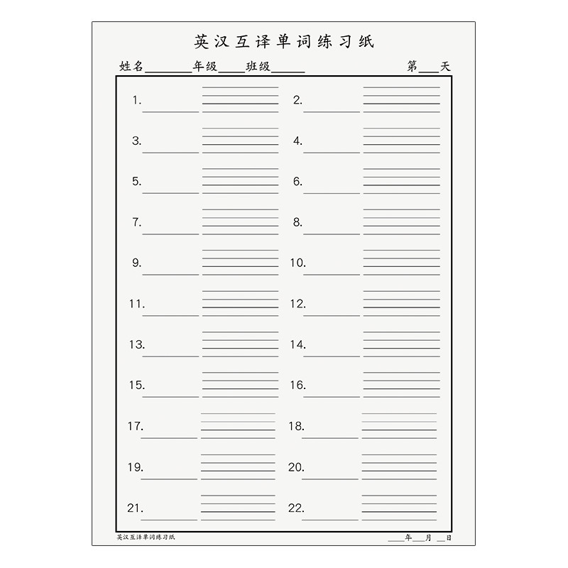 小学生英语听写本子初中高中单词每日一练每天一页英汉互译练习纸