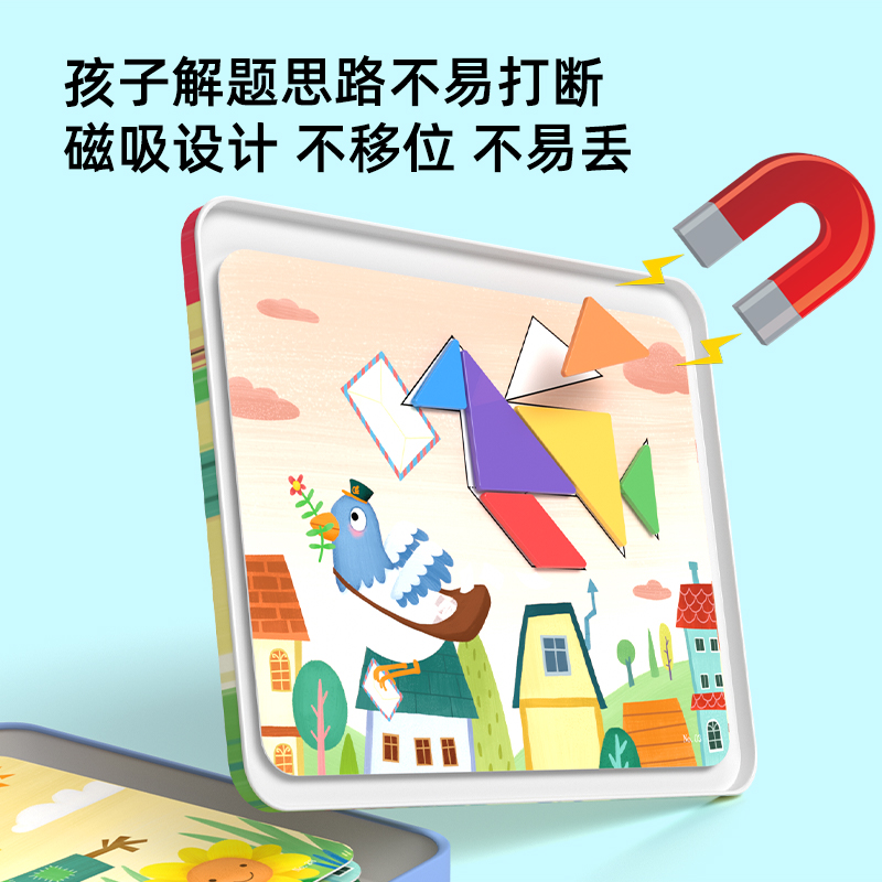 pinwheel贝曼儿童磁性七巧板拼图男女孩磁力片玩具幼儿园益智教具 - 图2