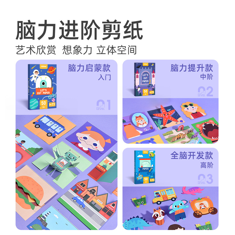 mideer儿童进阶折纸书剪纸套装幼儿diy手工3岁幼儿园入门益智玩具-图2