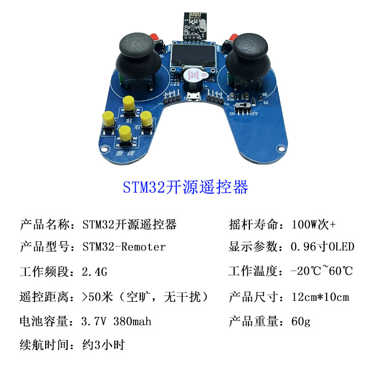 STM32开源四轴飞行器航模 激光定高光流定点悬停学生无人机学习板 - 图0