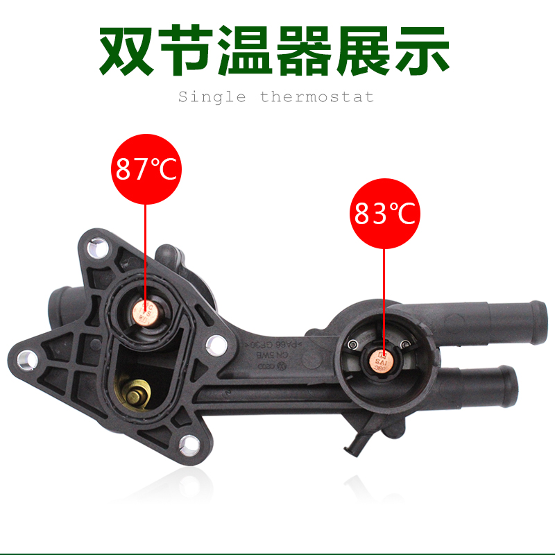 适配朗逸波罗POLO劲情明锐新宝来高尔夫6速腾节温器恒温器盖总成 - 图2