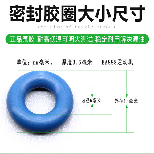 适配新帕萨特途观昊锐CC迈腾明锐昊锐Q5喷油嘴密封胶圈胶环卡子垫 - 图1