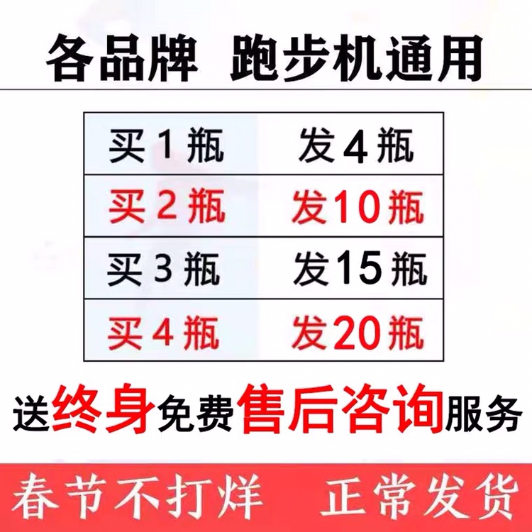 启迈斯跑步机硅油 润滑油跑带专用高浓度保养油家用健身器材通用 - 图0