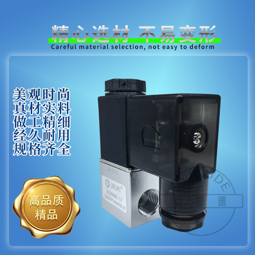 JELPC佳尔灵2V025-08 3V1-06原装现货两位两通气动先导式电磁阀 - 图2