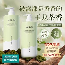 Body lotion Persistent perfumery perfume type male and female swarm body nourishing body lotion Lotion Shampoo suit Official card