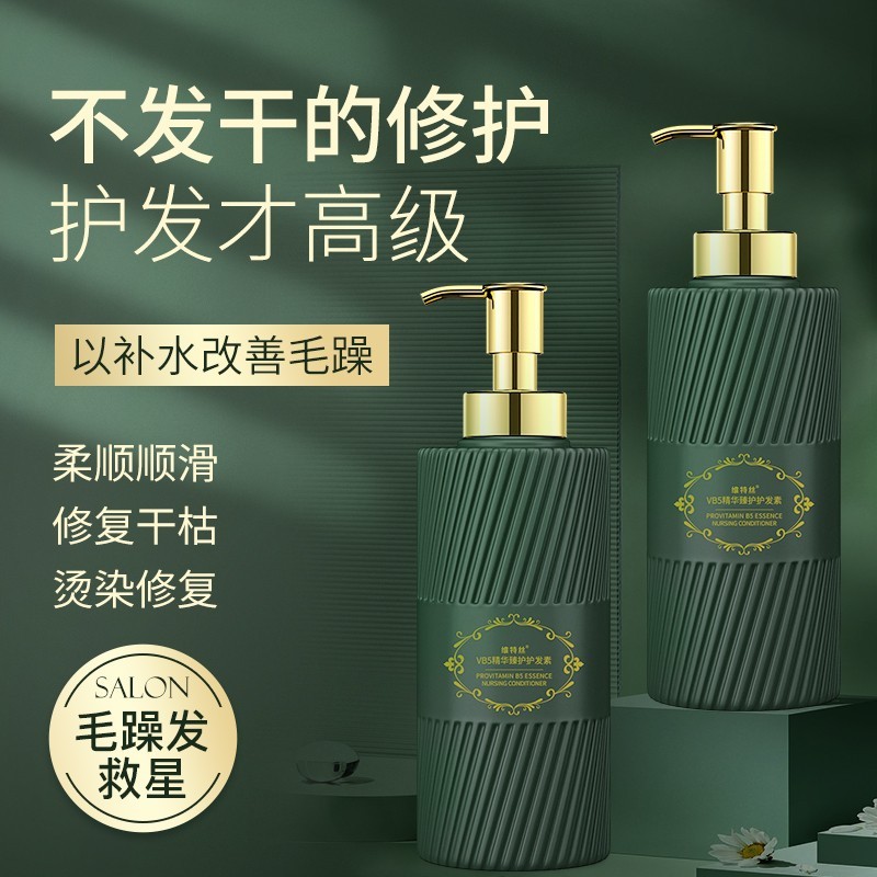 女顺滑正品官方品牌修复补水护发素 维特丝古黛其它护发