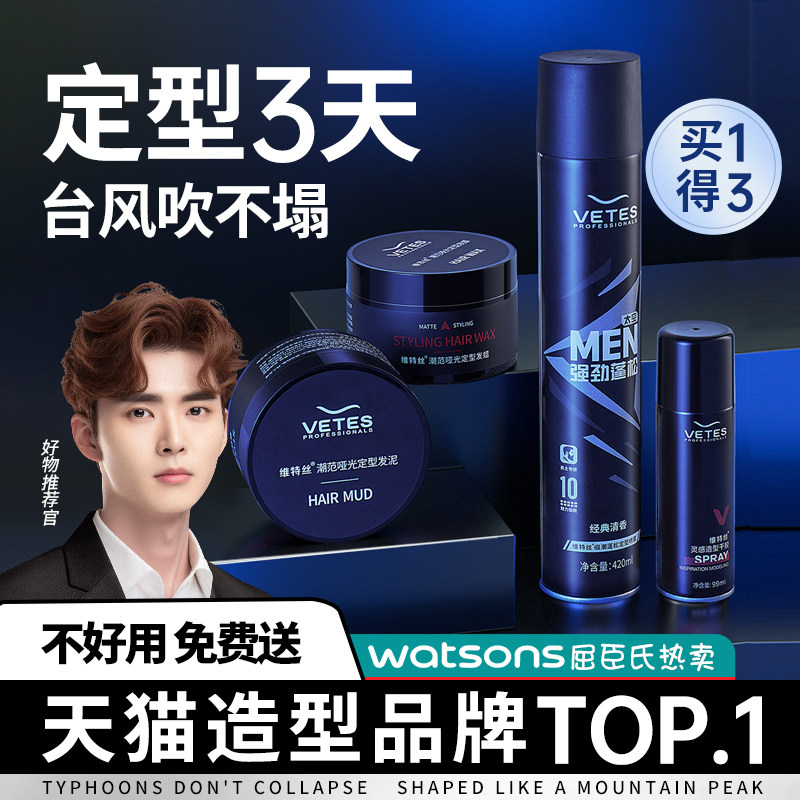  维特丝古黛头发造型