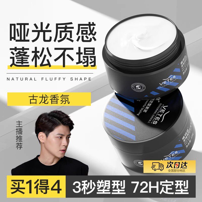  维特丝古黛头发造型