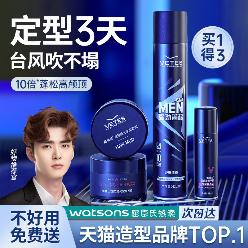  维特丝古黛头发造型