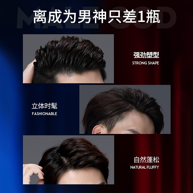 维特丝古黛专卖店发胶喷雾定型男士无味啫喱水膏头发保湿持久清香干胶摩丝蓬松发蜡2