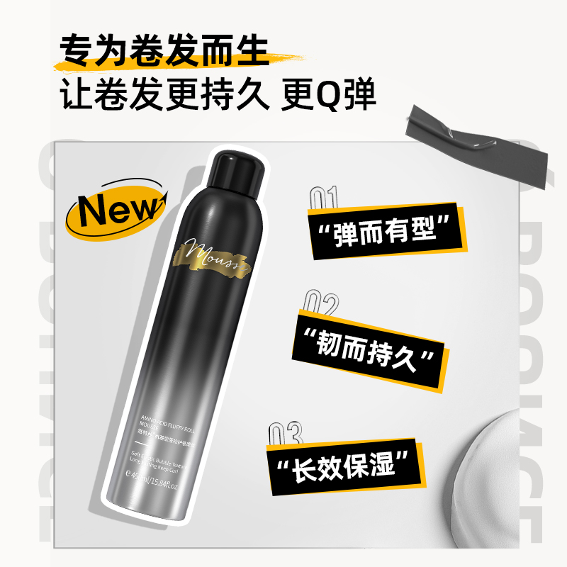 维特丝古黛专卖店泡沫发蜡弹力女素卷发法式烫保湿定型蓬松摩丝泡泡发胶打理液男士0