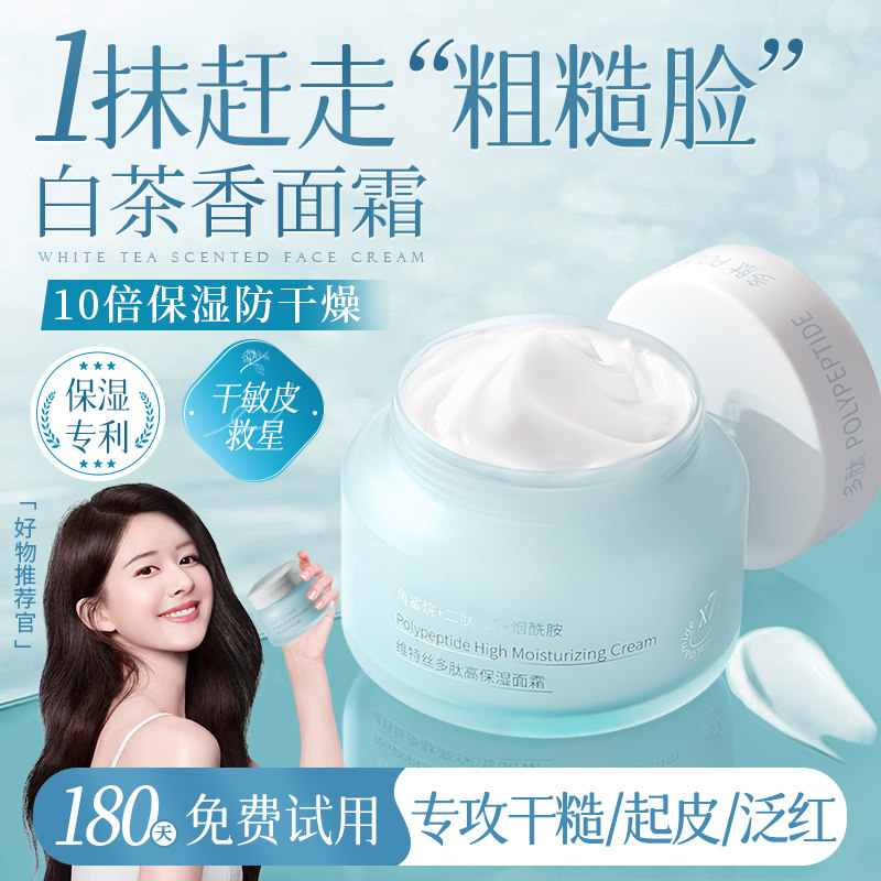  维特丝古黛乳液/面霜