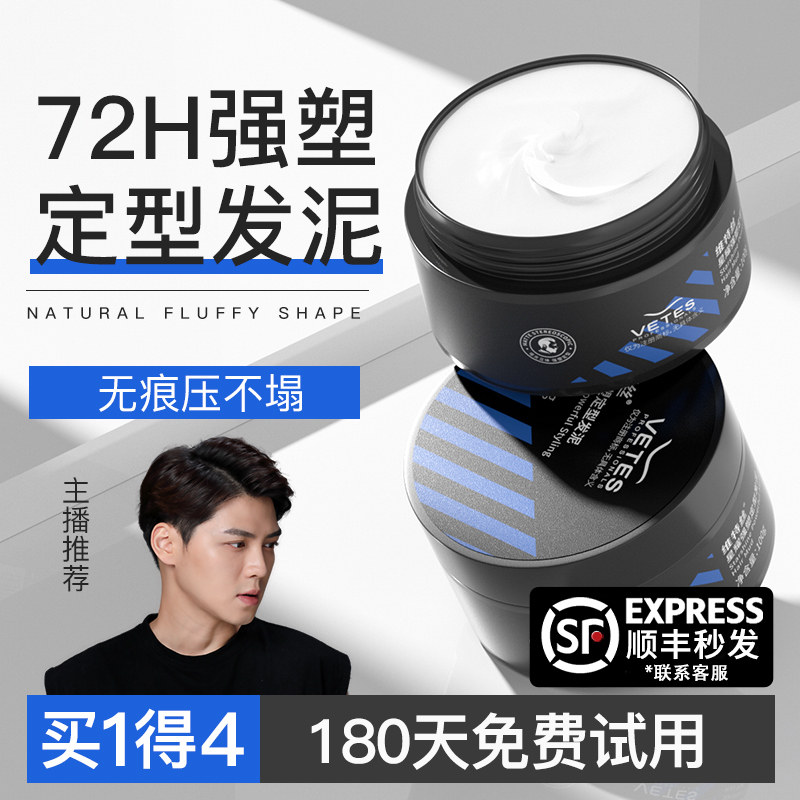  维特丝古黛头发造型