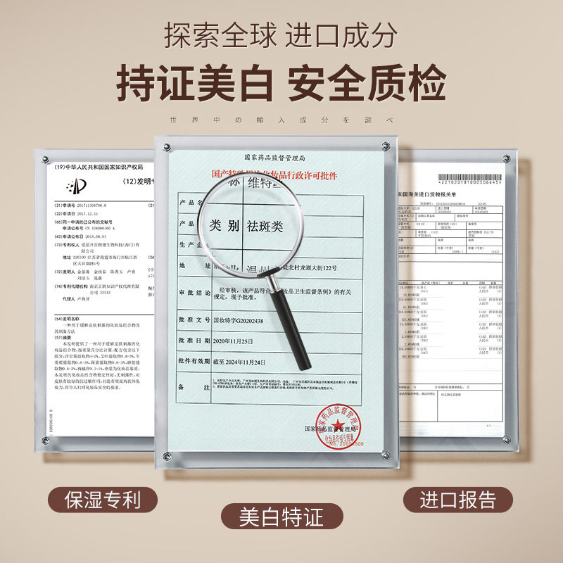 美白全身补水滋润秋冬72小时身体乳 维特丝古黛身体乳/霜