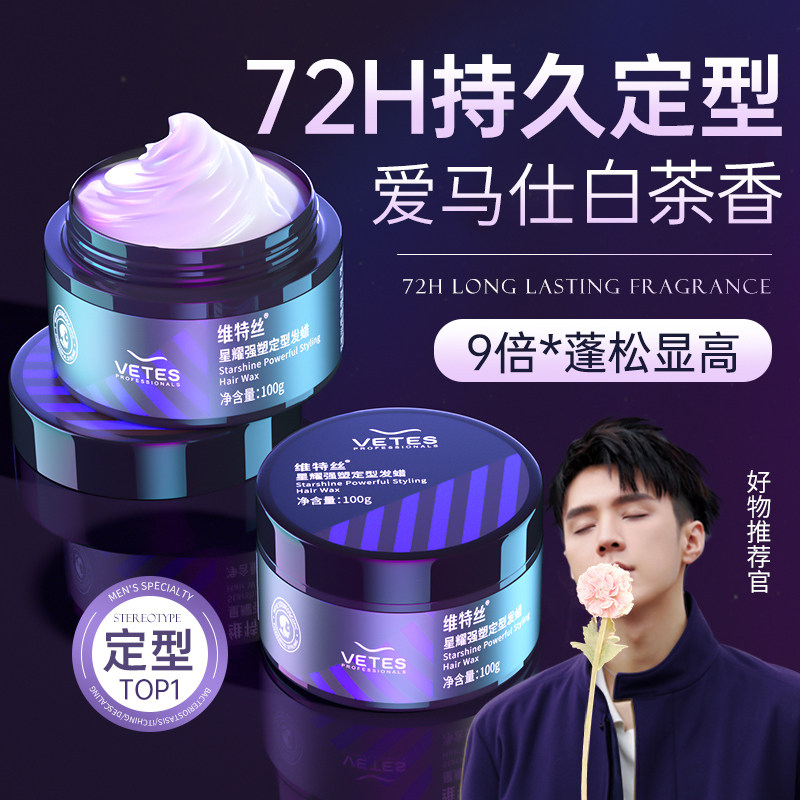  维特丝古黛头发造型