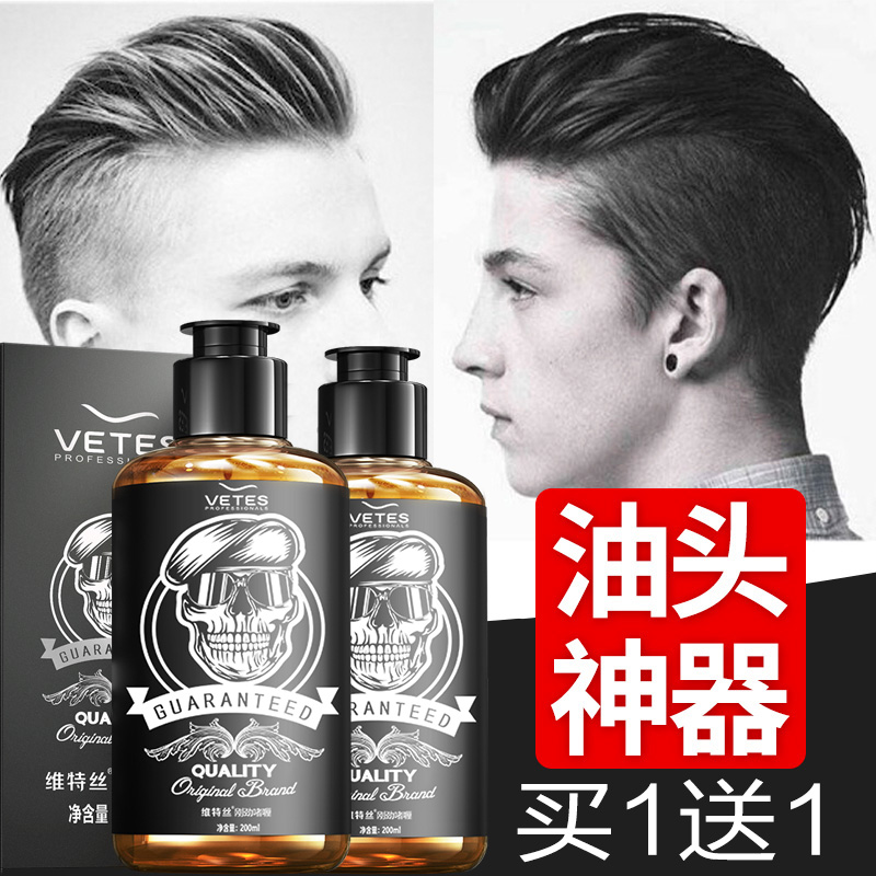 维特丝古黛专卖店金刚啫喱膏男定型保湿背头油头膏神器头发造型者喱水发油发蜡发胶0