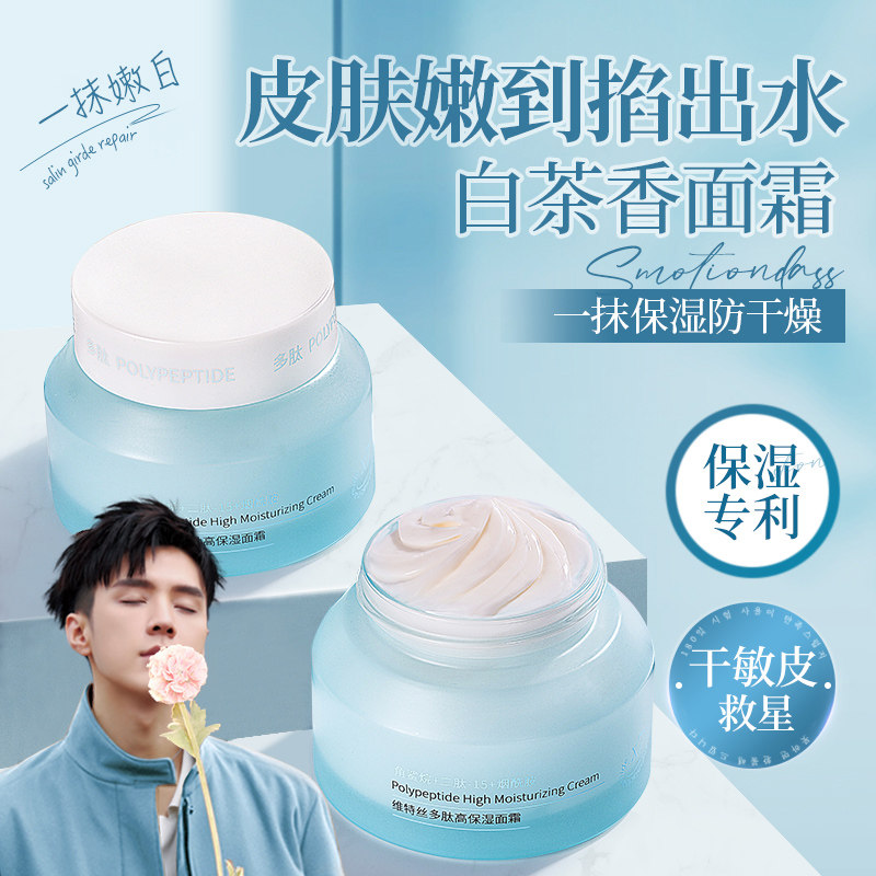  维特丝古黛乳液/面霜