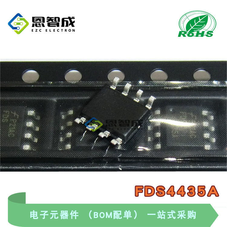 FDS4435 FDS4435A场效应管 P沟道 9A/30V电源管理芯片 SOP-8脚_虎窝淘