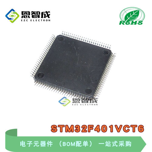 STM32F401VCT6 LQFP100芯片ST单片机MCU意法半导体全新原装 - 图0