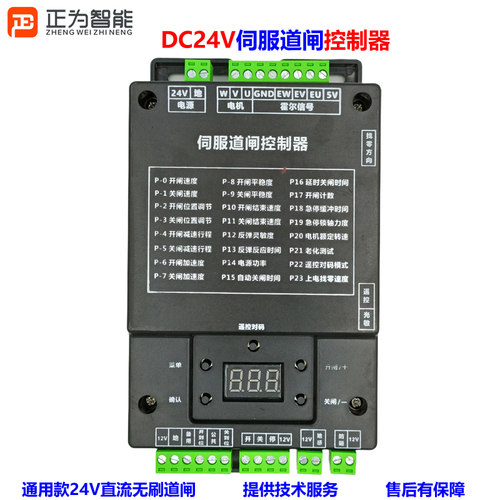 通用款DC24直流无刷变频伺服道闸控制掉断电起杆闸机无人值守主板 - 图3