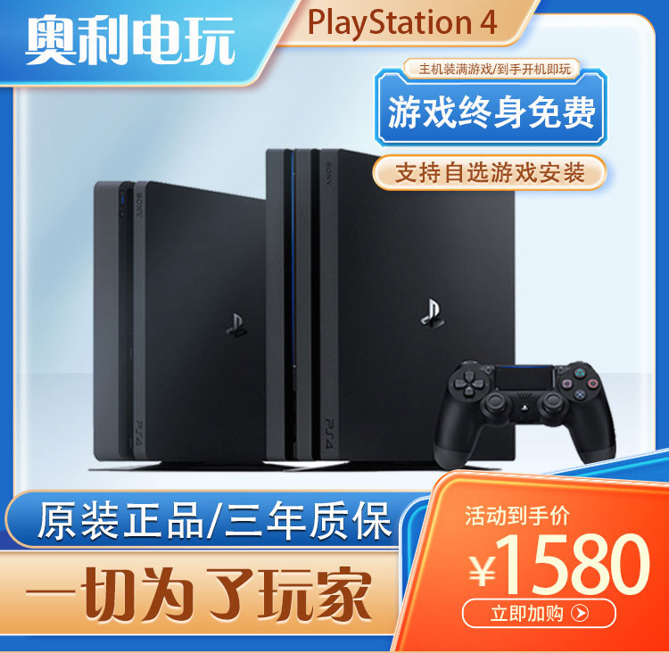 PS4折腾版PS4PRO/SLIM9.0系统/6.72原装二手港版体感VR游戏主机 - 图2