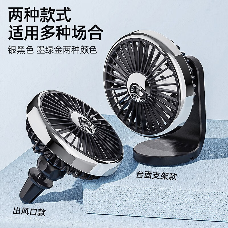 Mixsas车载风扇出风口USB接口三档强风轿车货车汽车通用12V-24V带 - 图3