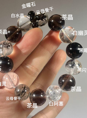 天然水晶手链黑曜石多宝手串原创设计礼物黑闪灵黑发晶12-14毫米