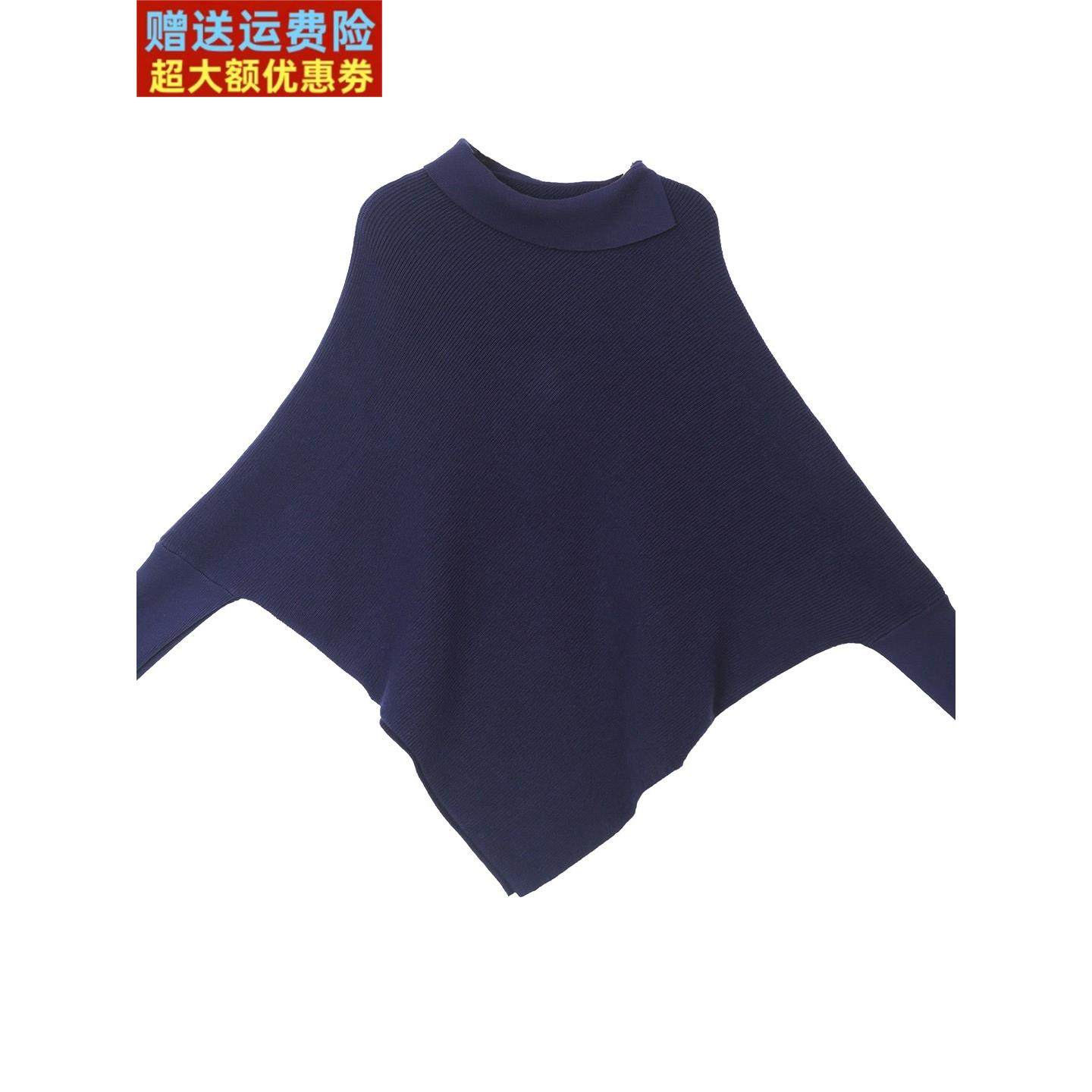 设计感不规则半高领毛衣女秋冬内搭慵懒风蝙蝠袖羊毛打底针织衫,淘宝优惠券,粉丝福利购,淘宝优惠卷