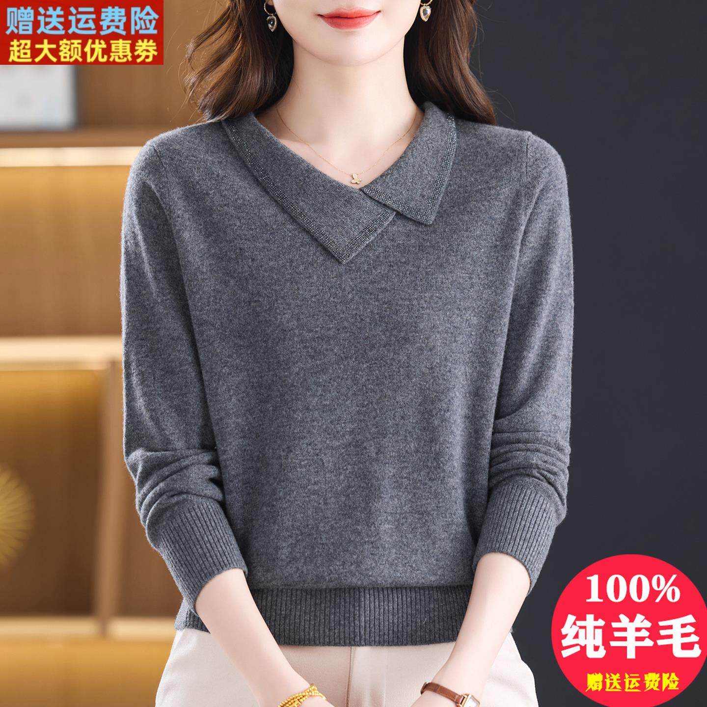 设计感镶钻翻领纯羊毛绒衫女士毛衣2025新款气质妈妈针织打底上衣,淘宝优惠券,粉丝福利购,淘宝优惠卷