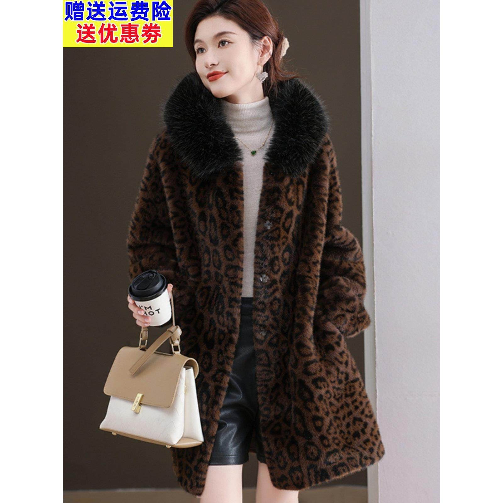 水貂绒皮草大衣连帽衫毛领外套女中长款豹纹开衫宽松大码厚羊毛衫,淘宝优惠券,粉丝福利购,淘宝优惠卷