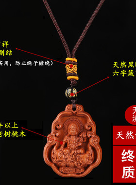 纯天然真桃木本命年护身符项链本命佛十二生肖文殊普贤吊坠保平安