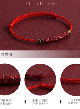 普陀山六字真言天然朱砂手绳手链手串脚链脚绳藏式五彩编织绳礼物