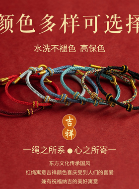 普陀山半成品可穿珠黄金DIY红绳手链女男编织本命年好运手绳