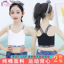 Girl vest female student lingerie hair care period harnesses CUHK Tong pure cotton Girls Sports smear 5-15-year-old yoga