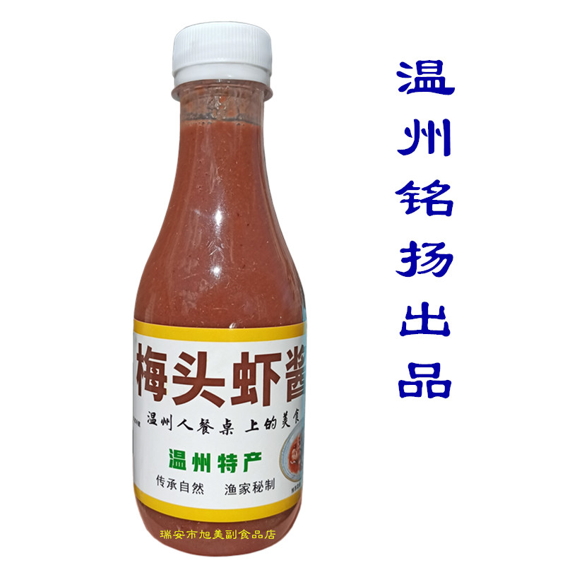 铭扬食品梅头虾酱 温州土特产农家里做虾酱肉专用调味料下饭小菜