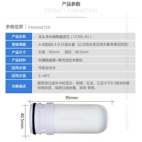 家用水龙头净水器陶瓷滤芯厨房自来水过滤机器活性炭滤芯通用套装-图0